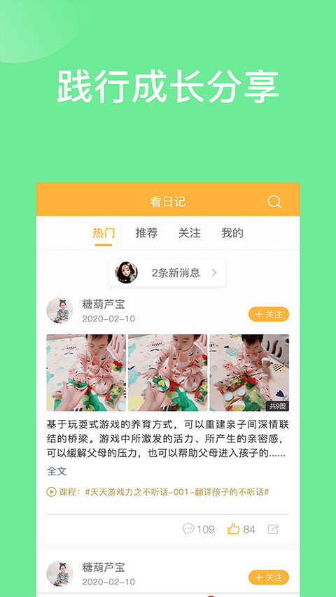 袋鼠想学软件封面