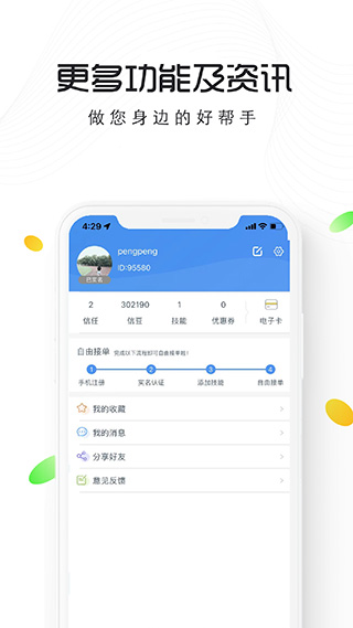 智慧仙桃app软件封面