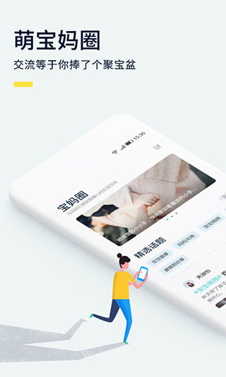 婴儿辅食食谱app软件封面