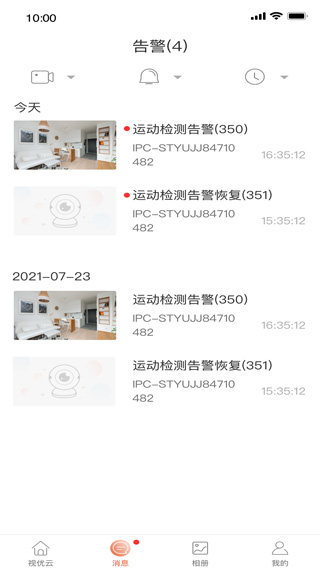 视优云app软件封面