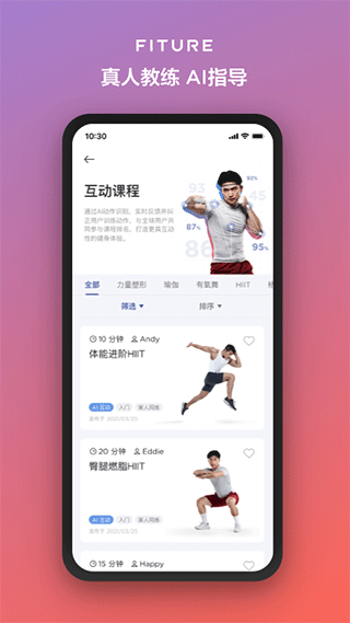 fiture魔镜app软件封面