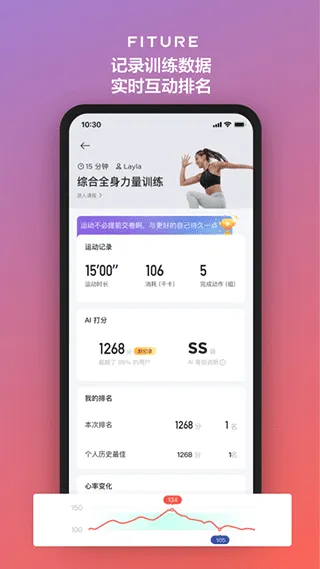 fiture魔镜app软件封面