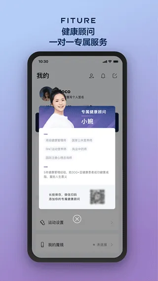 fiture魔镜app软件封面