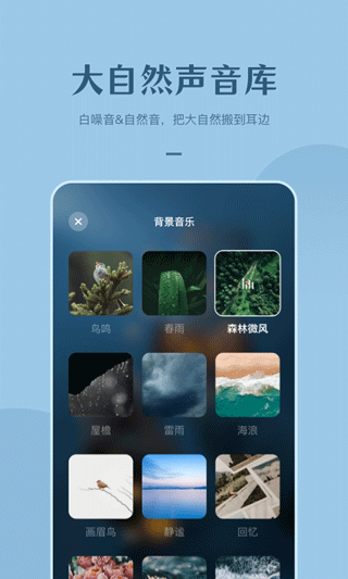 看见冥想app软件封面