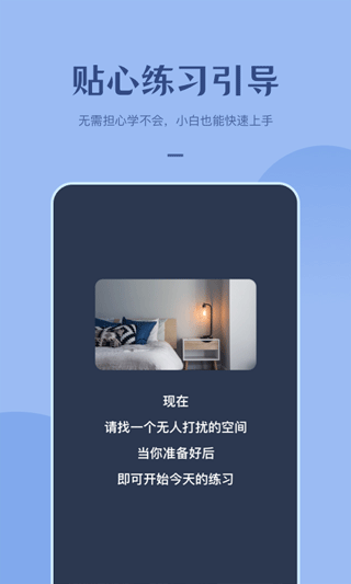 看见冥想app软件封面