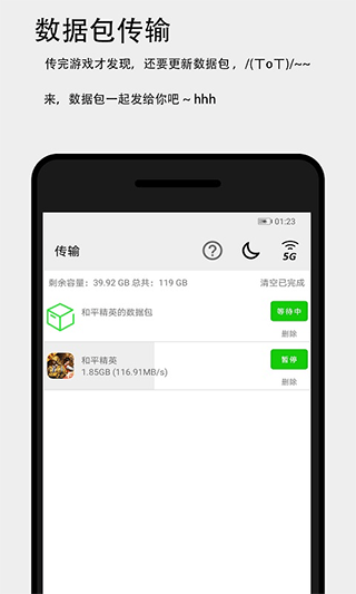 面对面快传软件封面