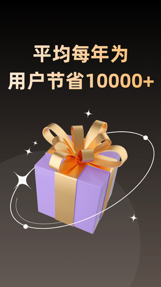 淘券省钱购app软件封面