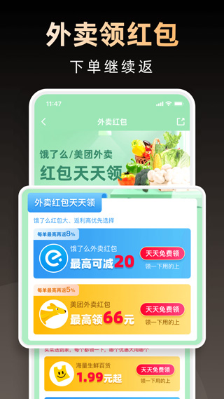 淘券省钱购app软件封面