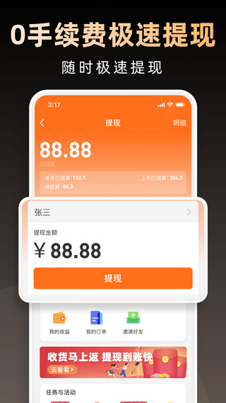 淘券省钱购app软件封面