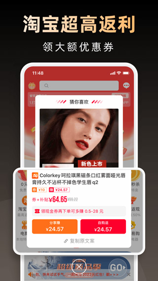 淘券省钱购app软件封面