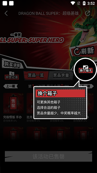 大乱斗Last模式示意图