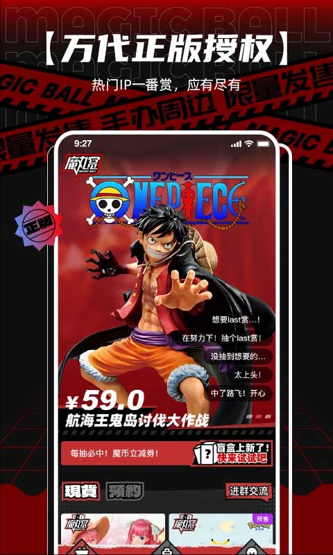 魔丸赏app软件封面