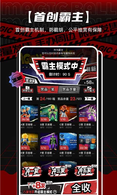 魔丸赏app软件封面
