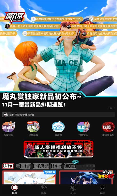 魔丸赏app软件封面
