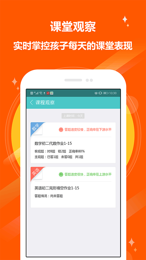 12xue家长版app软件封面