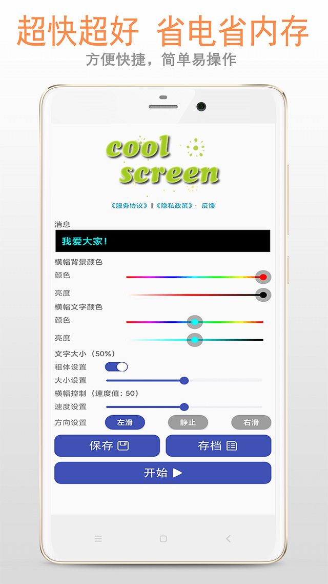 LED显示屏软件封面