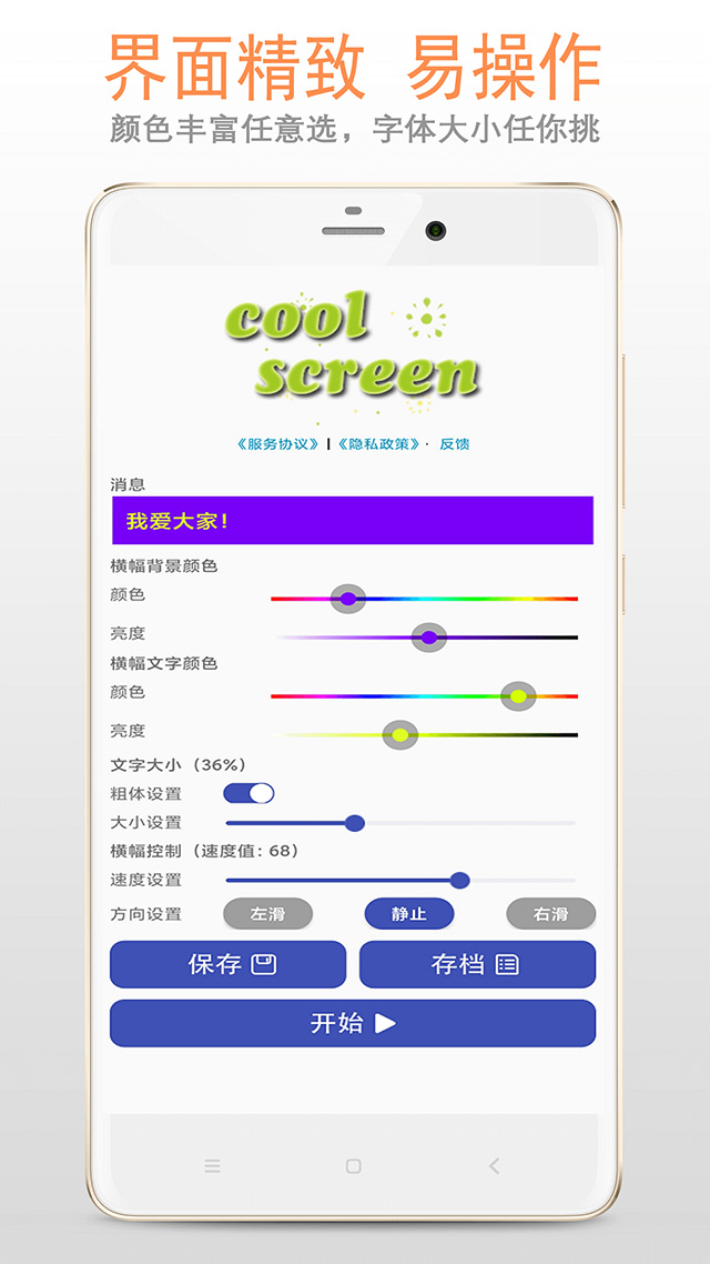 LED显示屏软件封面