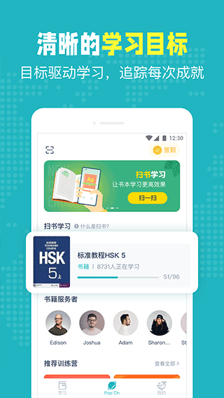 Pop On软件第3张手机截图