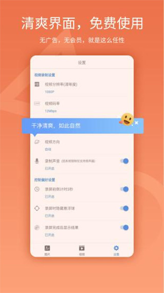 易录屏app软件封面