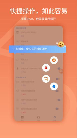 易录屏app软件封面