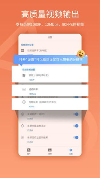 易录屏app软件封面