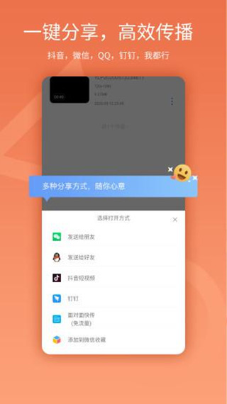 易录屏app软件封面