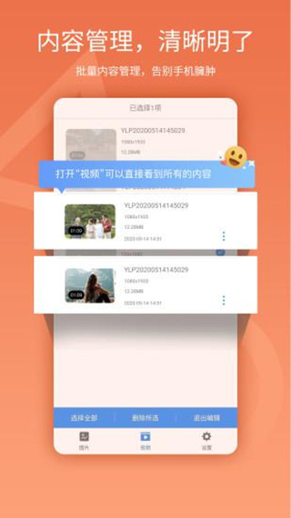 易录屏app软件封面