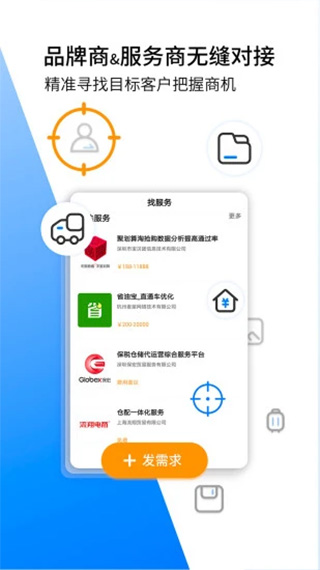 亿邦app软件封面