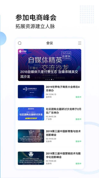 亿邦app软件封面