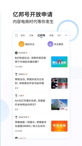亿邦app软件封面