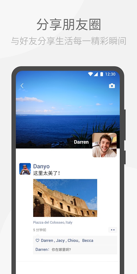 微信谷歌play版软件封面