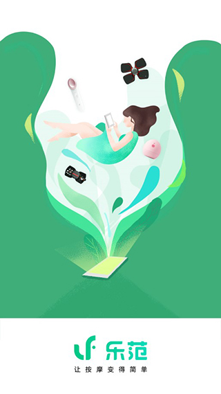 乐范健康app软件封面