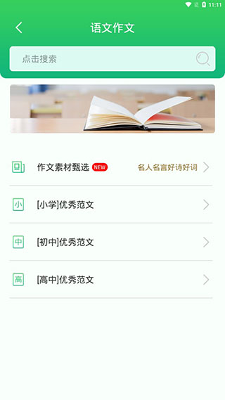 作业答案帮搜题软件封面