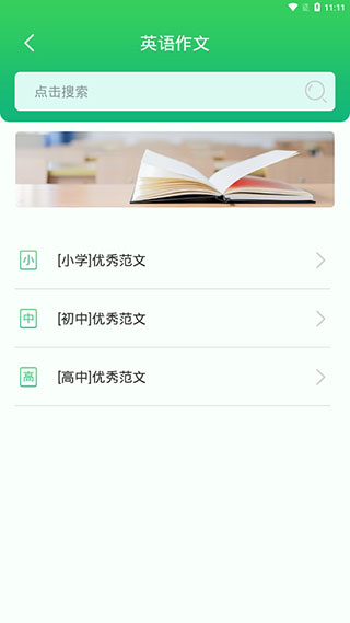 作业答案帮搜题软件封面
