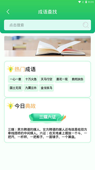 作业答案帮搜题软件封面
