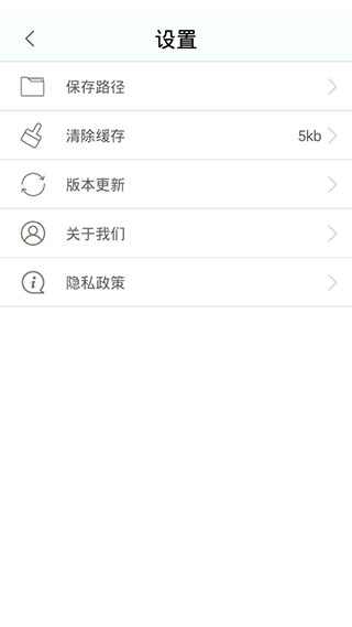 作业答案帮搜题软件封面