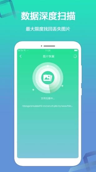 极速数据恢复软件封面