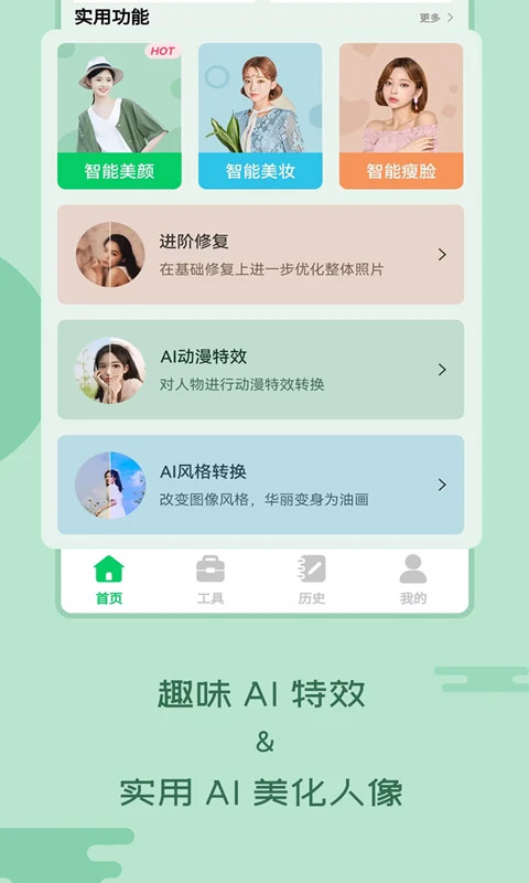 老照片修复工具app本软件封面