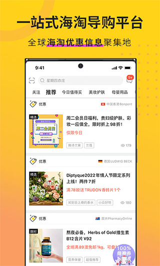 AC派APP软件封面