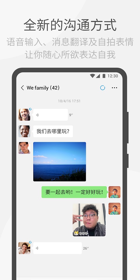 wechat国际版软件封面