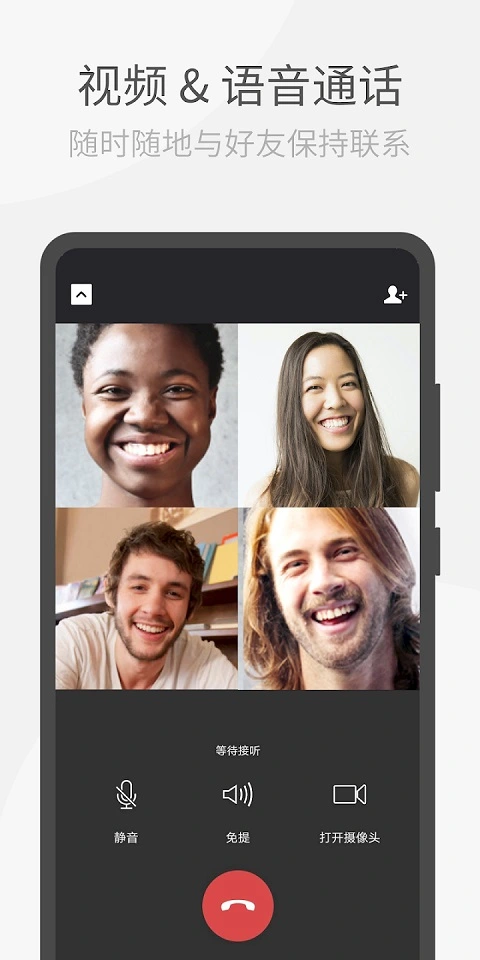 wechat国际版软件封面