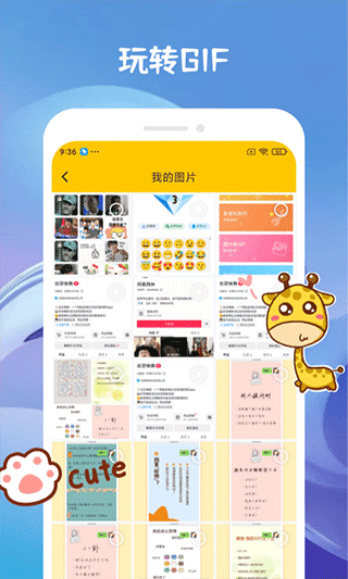 emoji表情贴纸软件封面