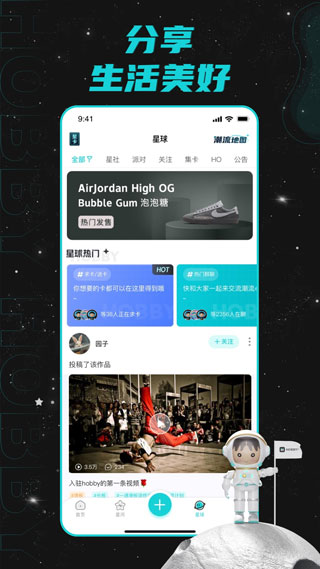 Hobby软件软件封面