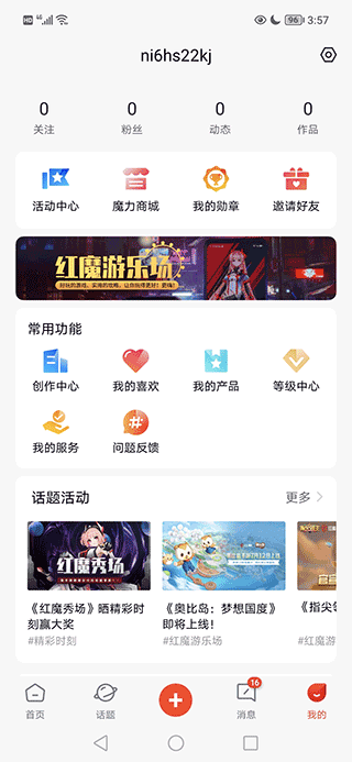 红魔手机投影示例