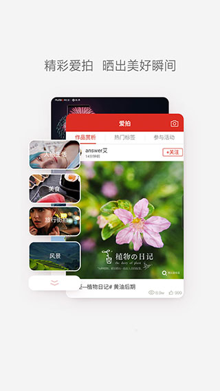 红魔社区app软件封面