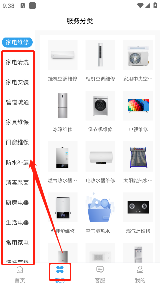 服务选择界面