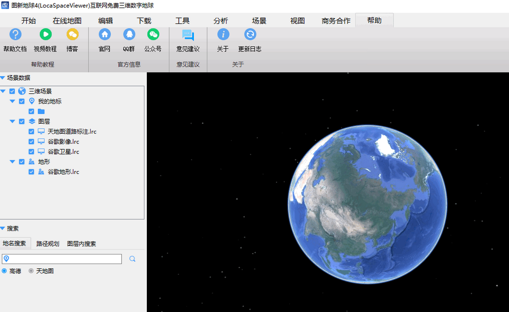 图新地球三维查看功能截图