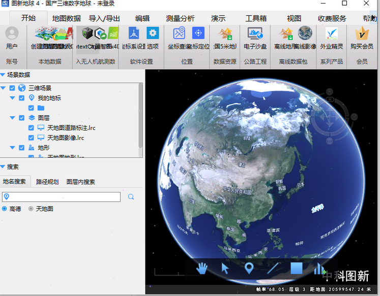 图新地球安装步骤截图