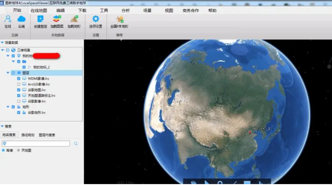 图新地球安装完成截图
