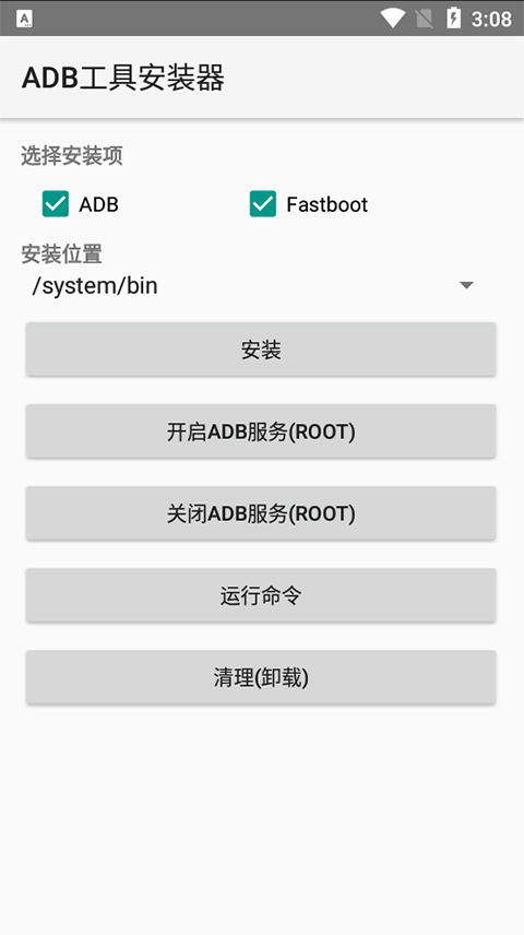 adb工具安装器汉化软件封面